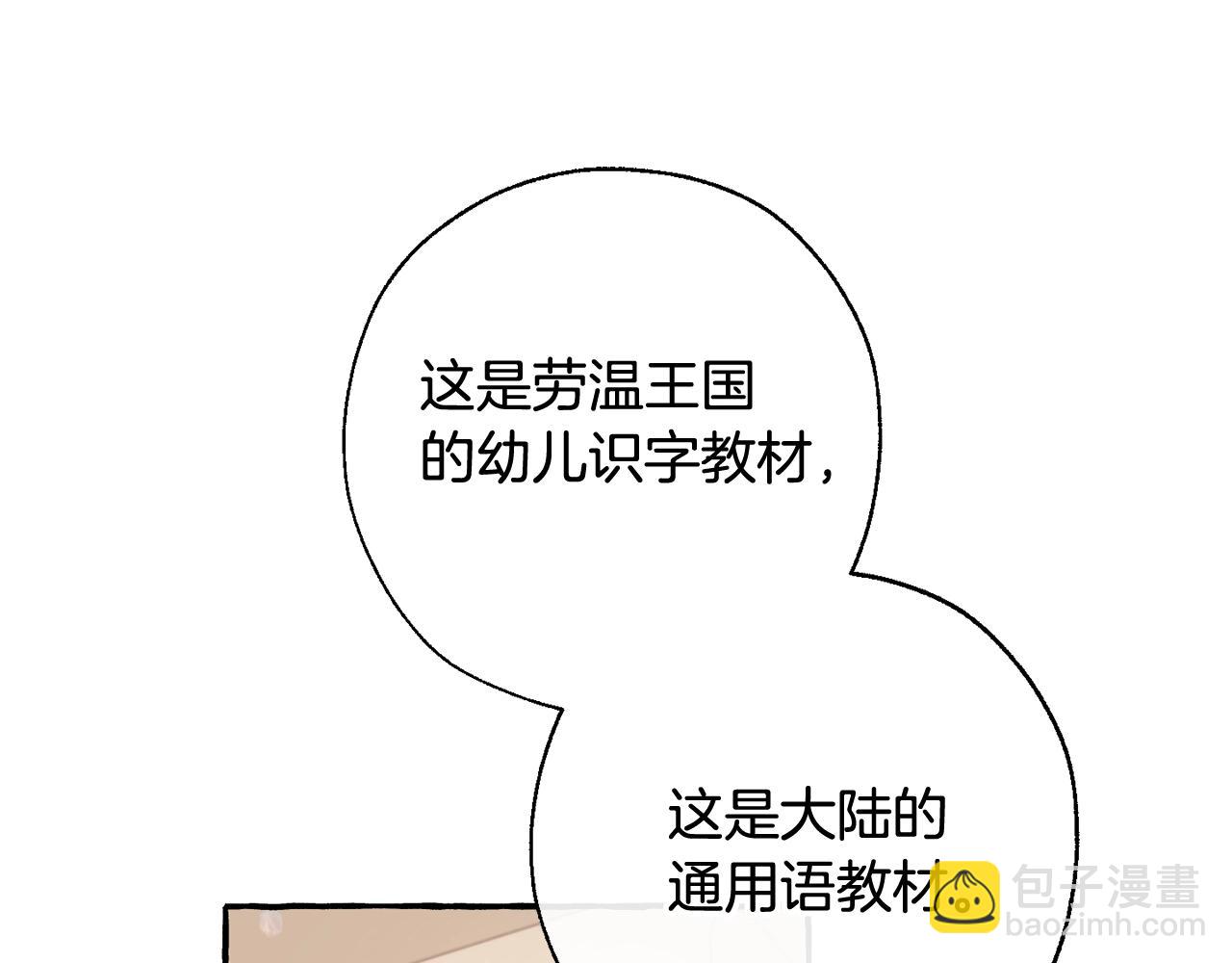 第65话 快走吧4