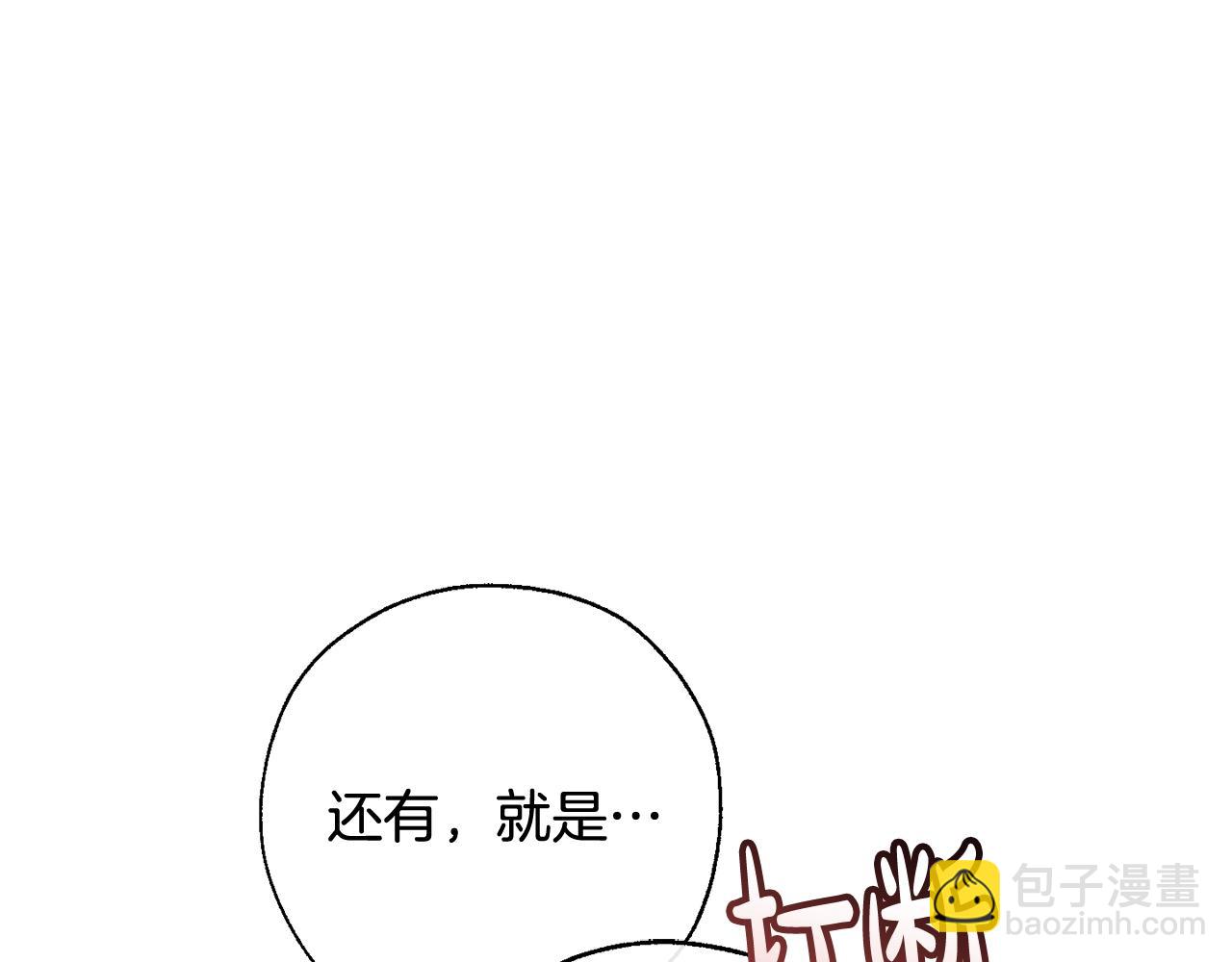 第65话 快走吧53