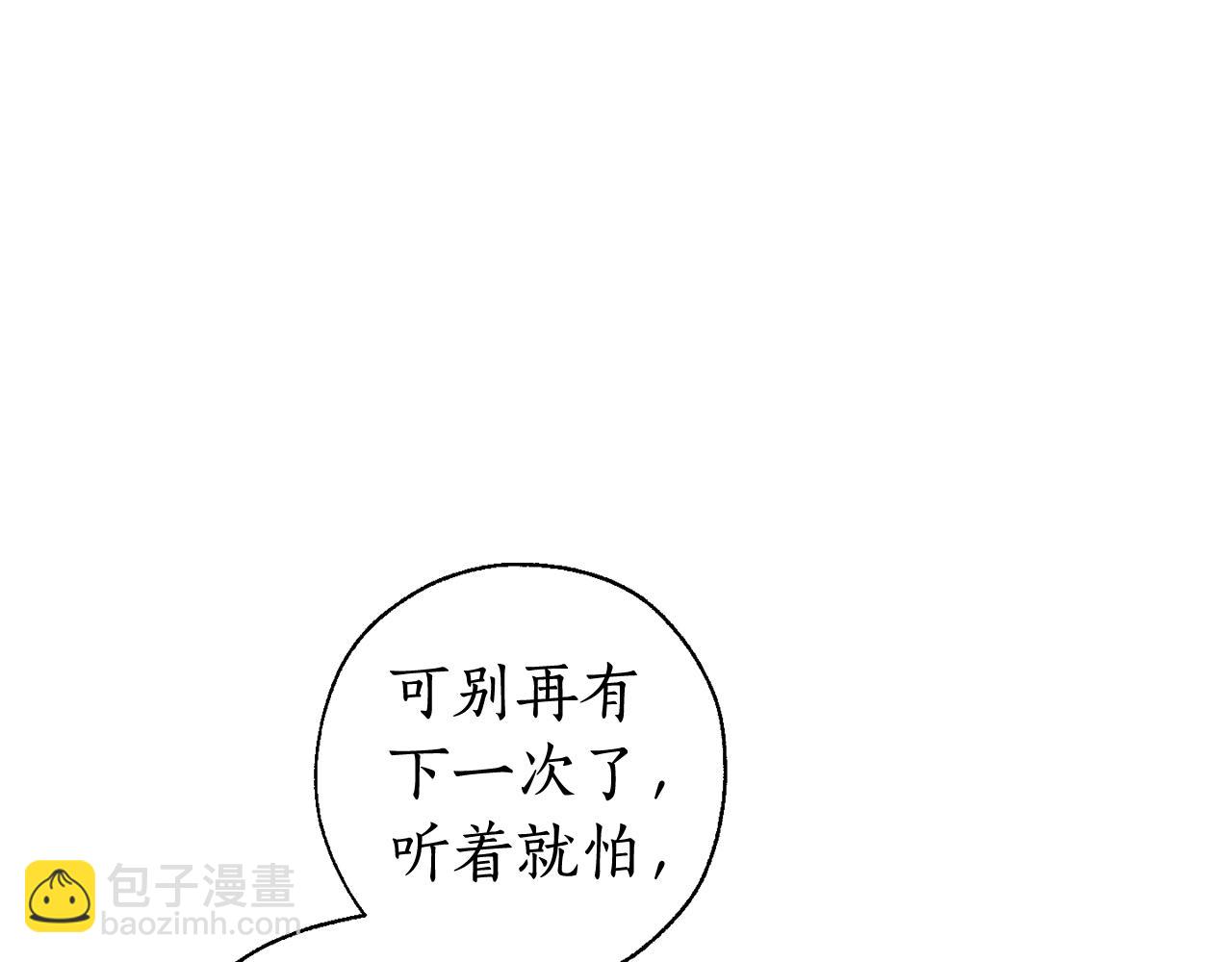 第65话 快走吧86