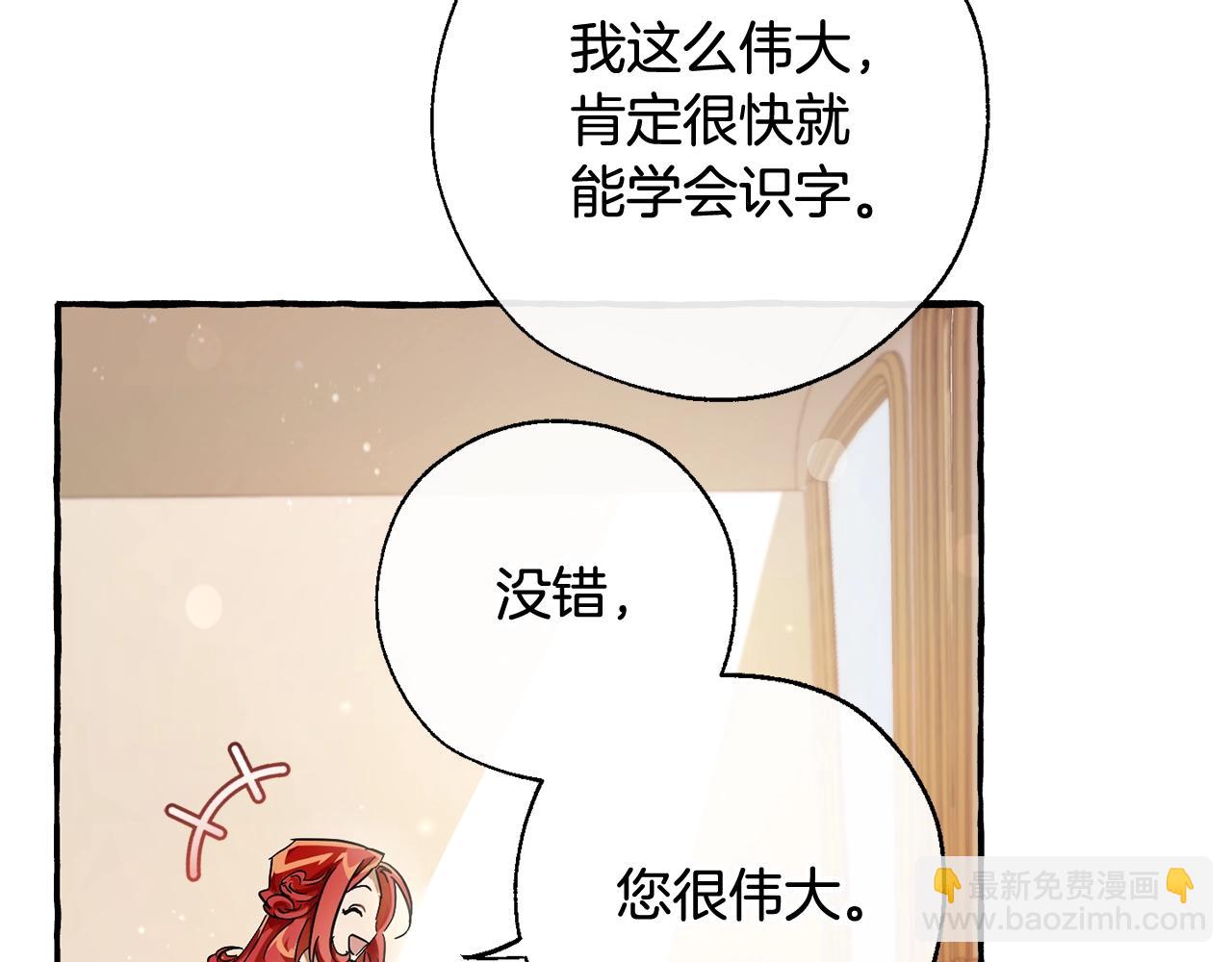 第65话 快走吧9