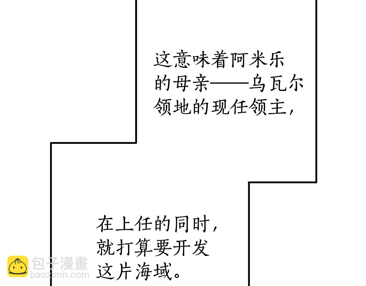 第66话 海岸线上的少爷120