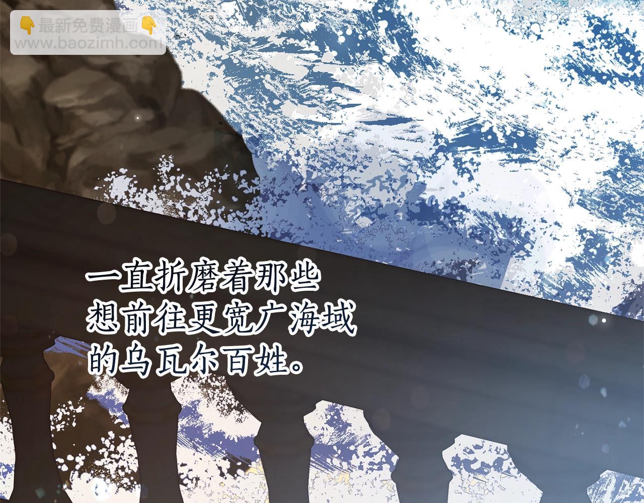第66话 海岸线上的少爷130