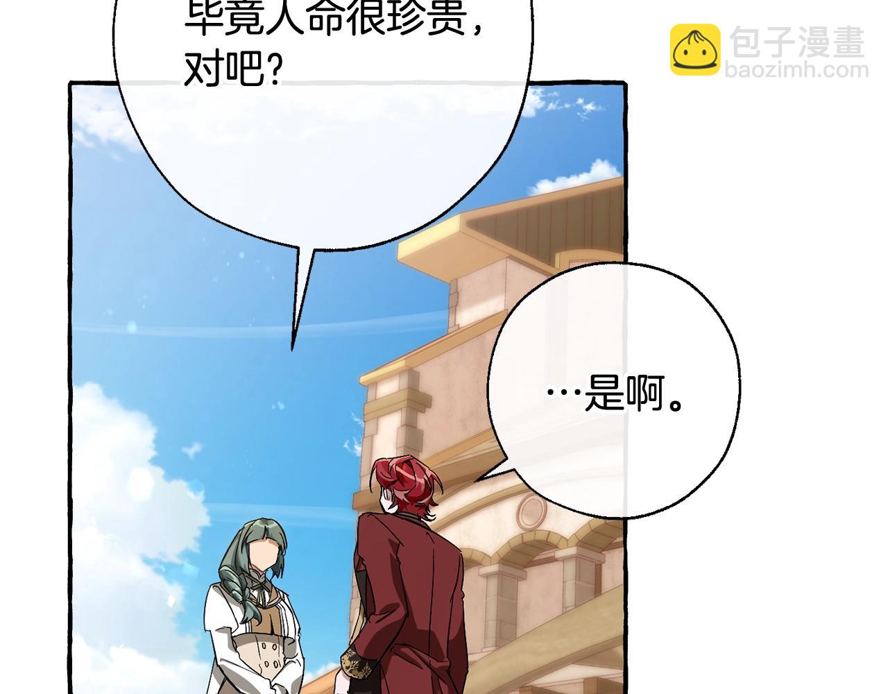 第66话 海岸线上的少爷14