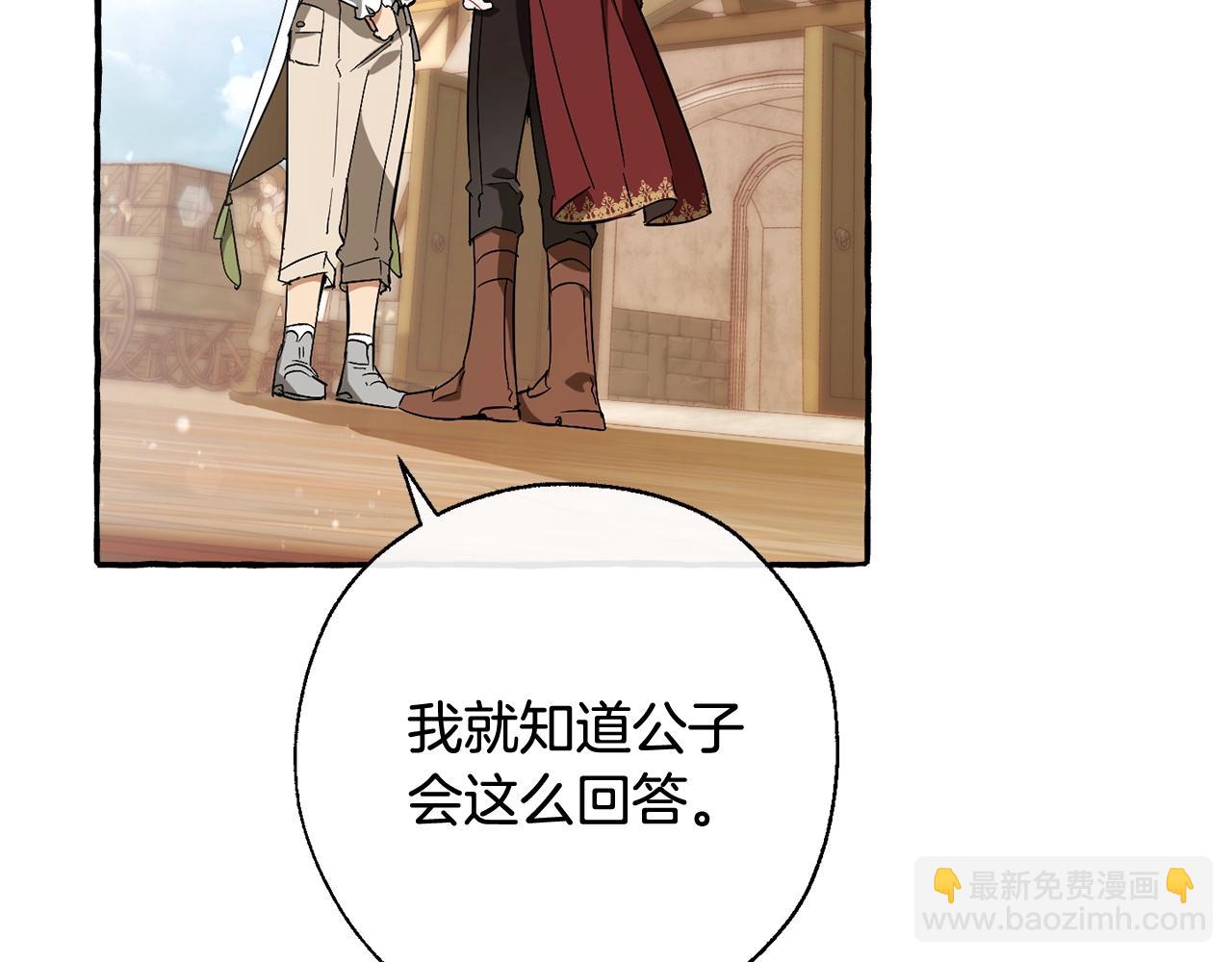 第66话 海岸线上的少爷15
