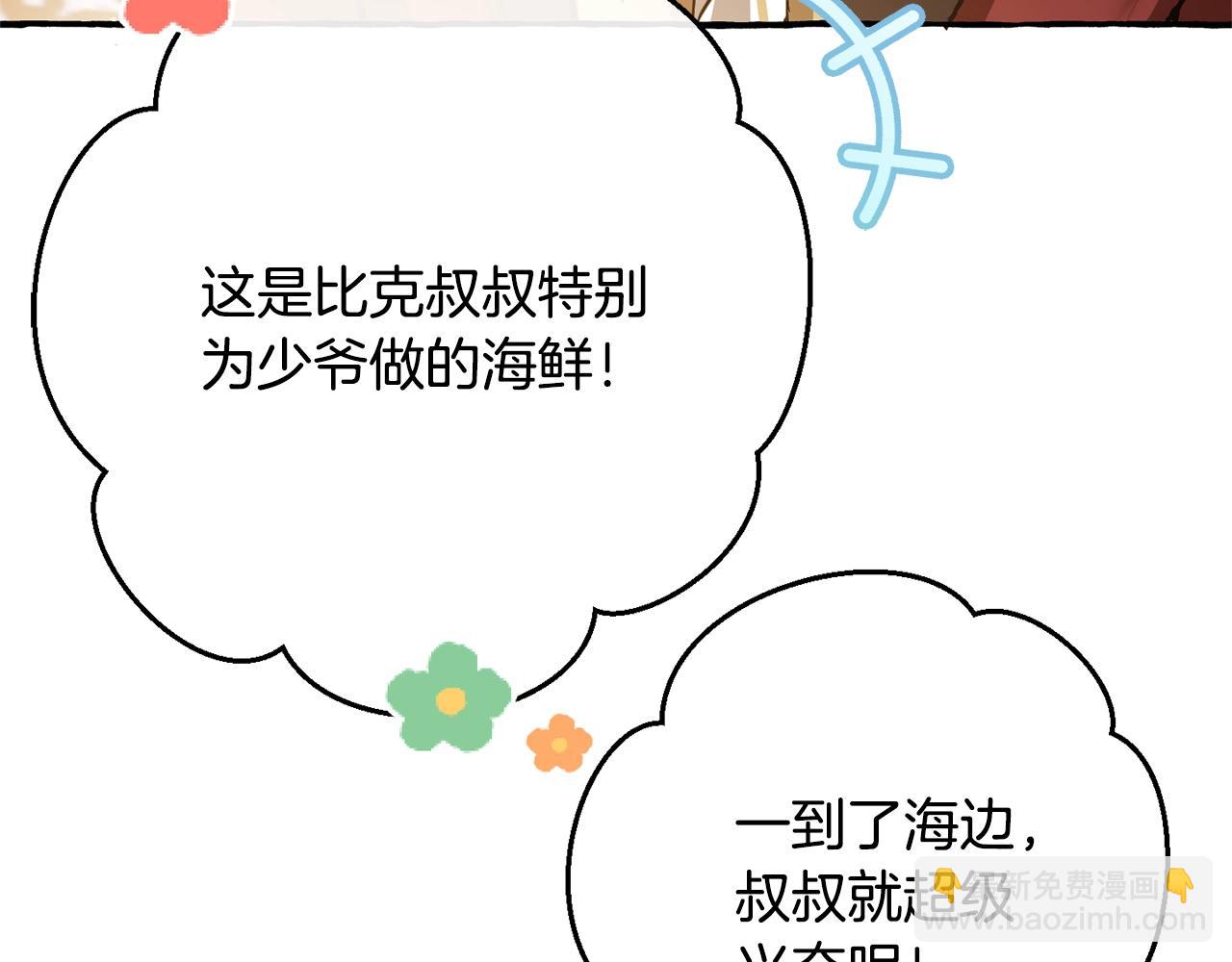 第66话 海岸线上的少爷162