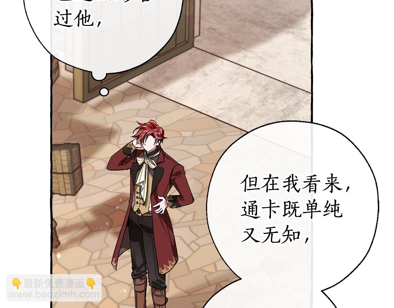 第66话 海岸线上的少爷43