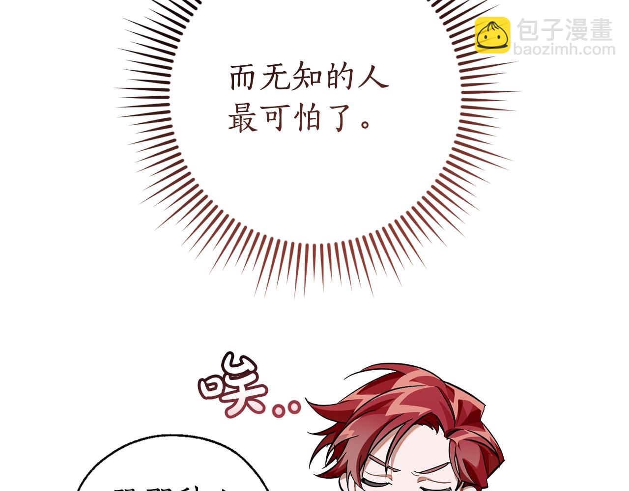 第66话 海岸线上的少爷45