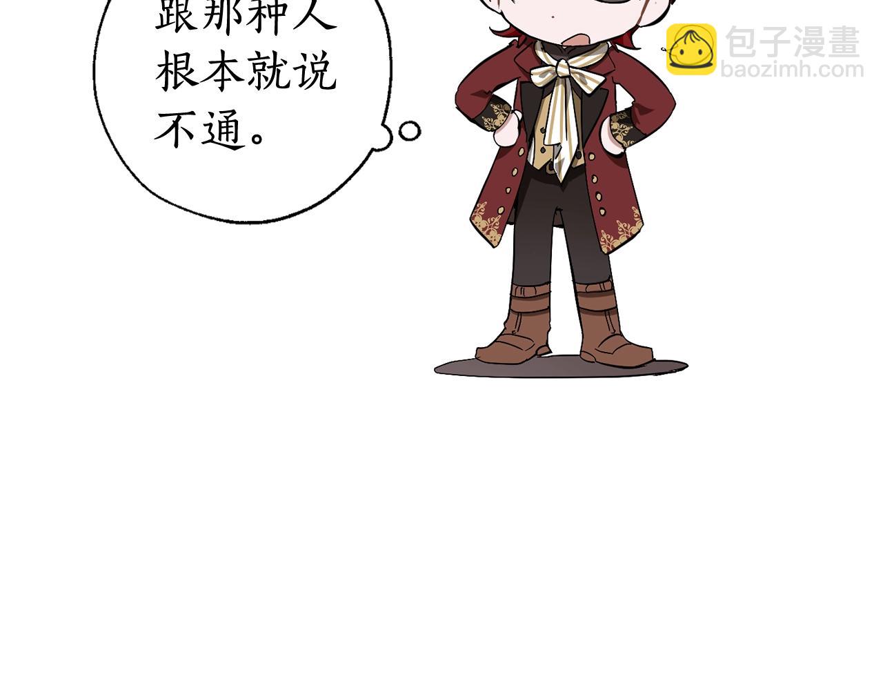 第66话 海岸线上的少爷50