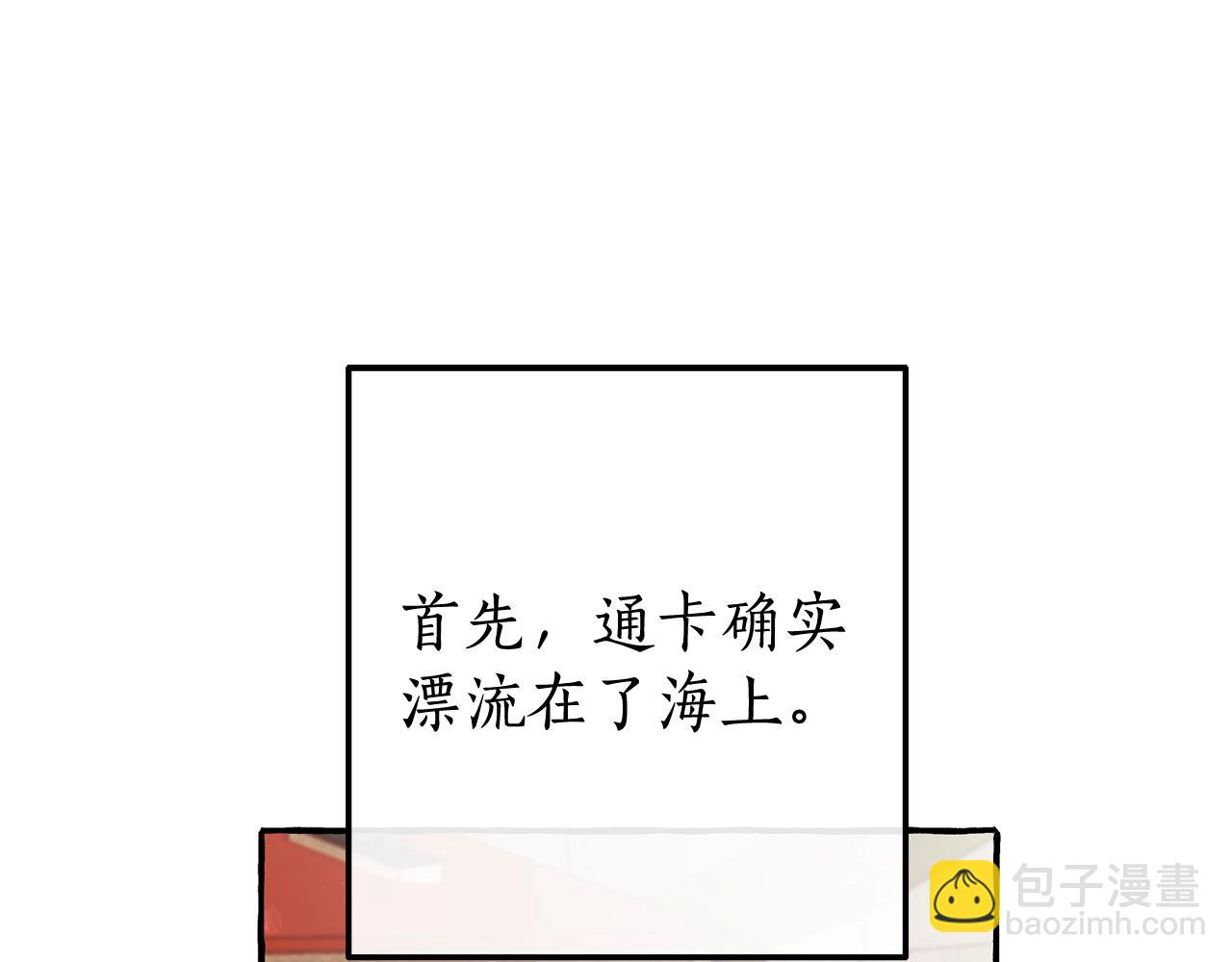 第66话 海岸线上的少爷82