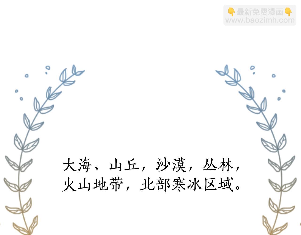 第66话 海岸线上的少爷93