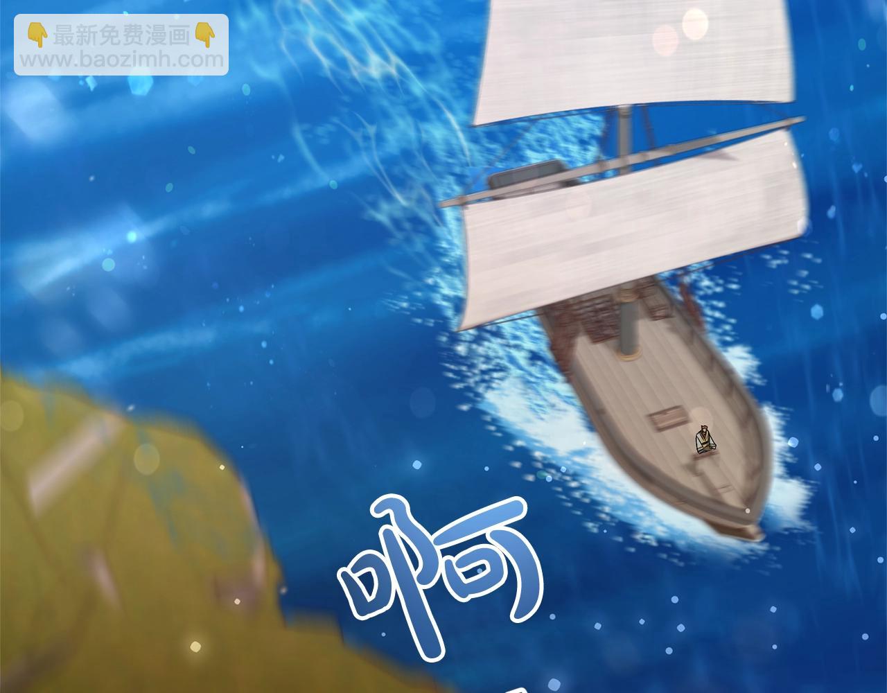 第67话 晕船的少爷101