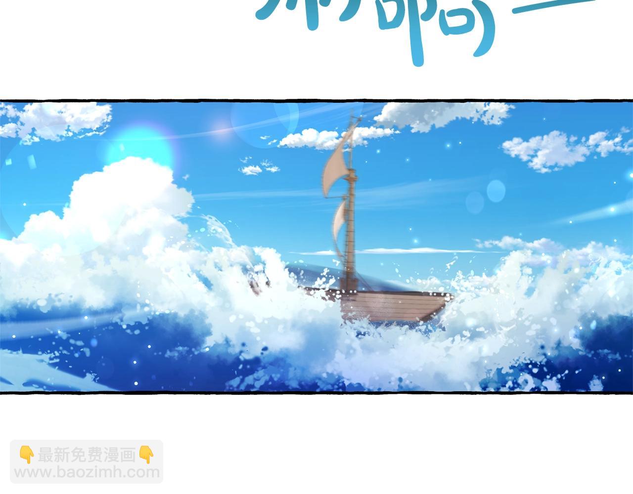 第67话 晕船的少爷108