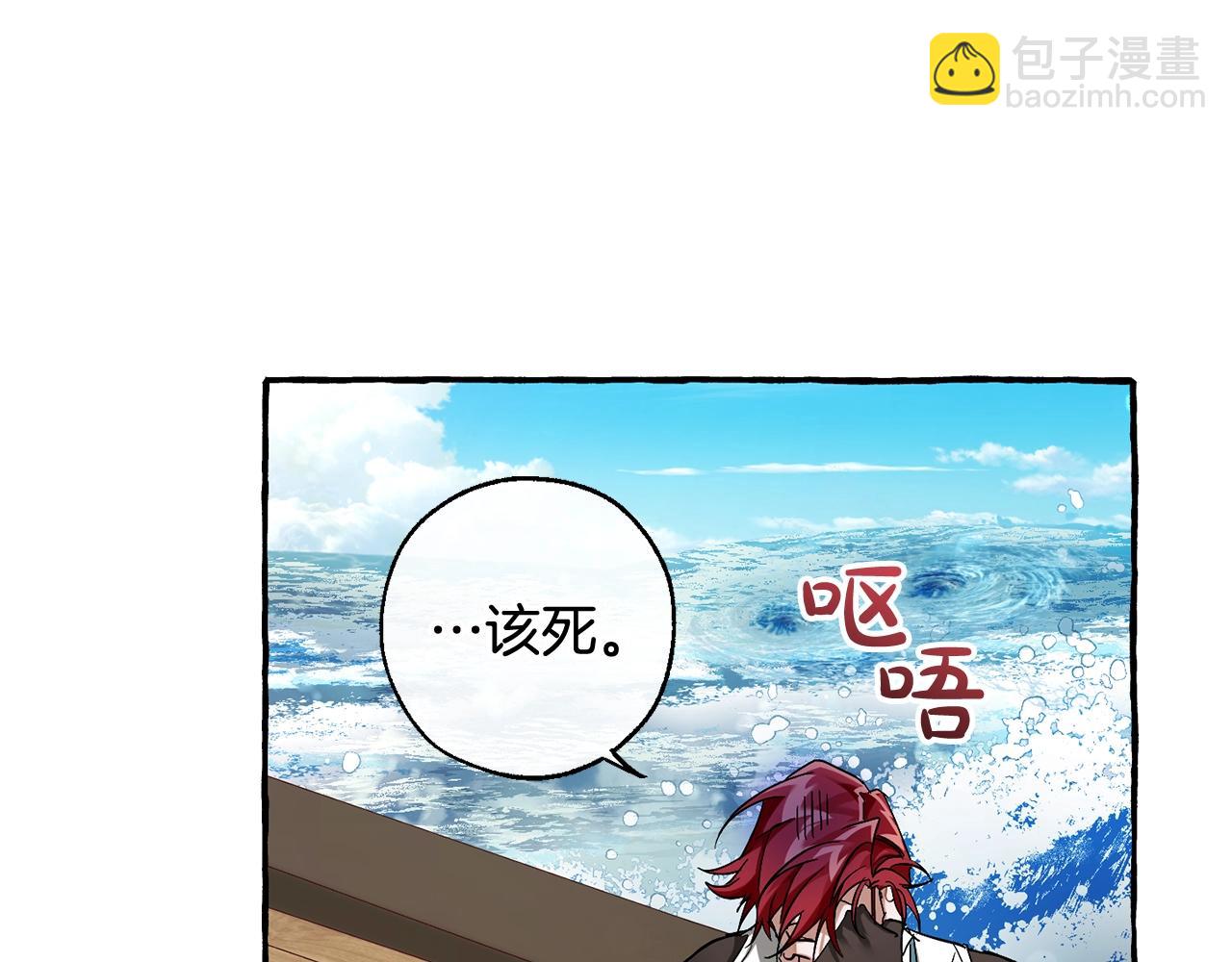 第67话 晕船的少爷112