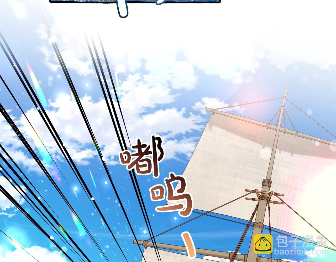 第67话 晕船的少爷116