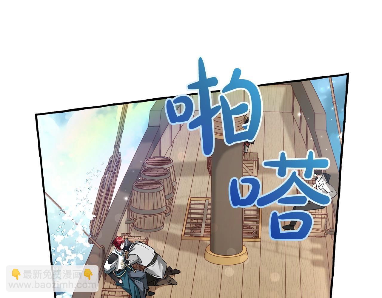 第67话 晕船的少爷119