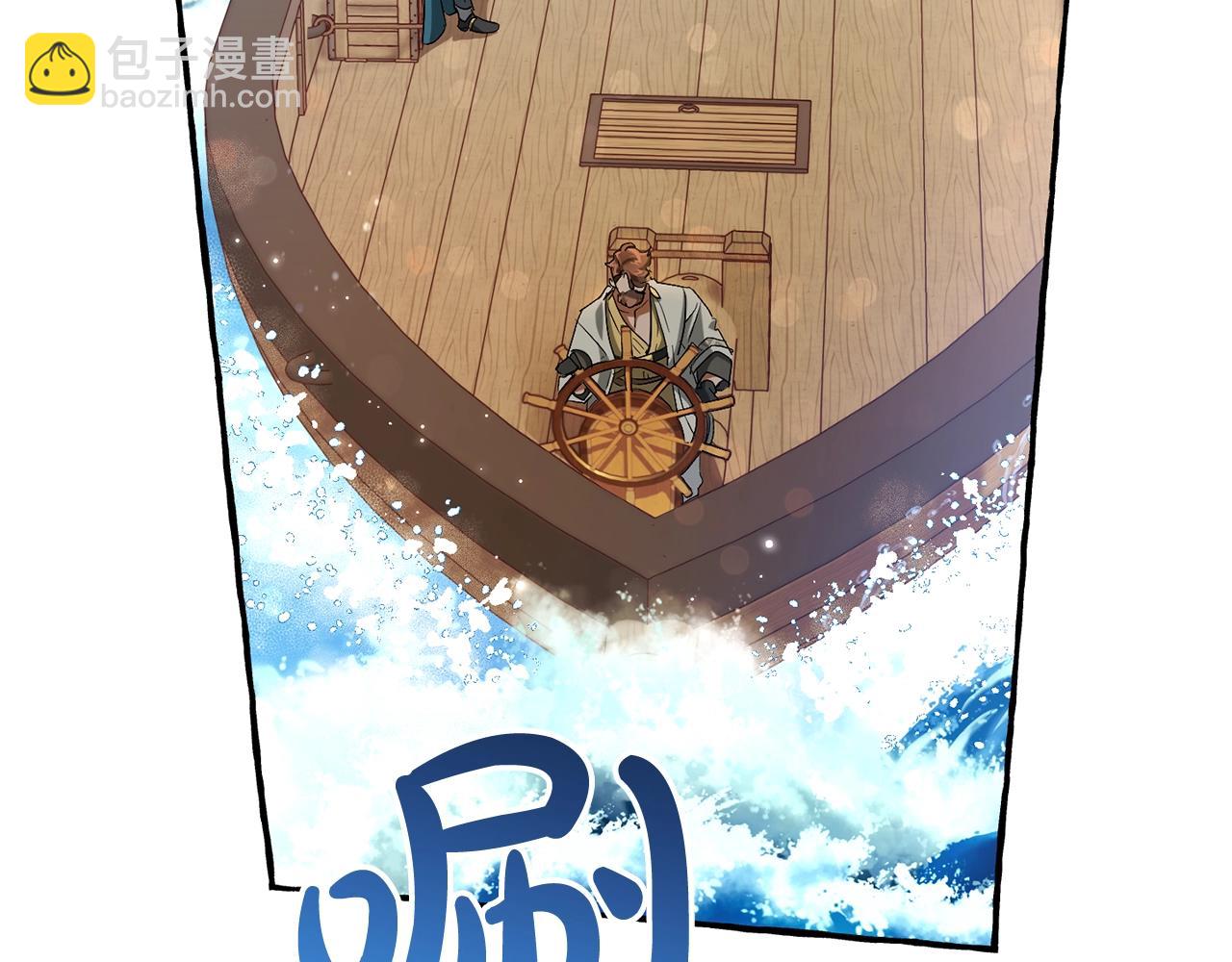 第67话 晕船的少爷120
