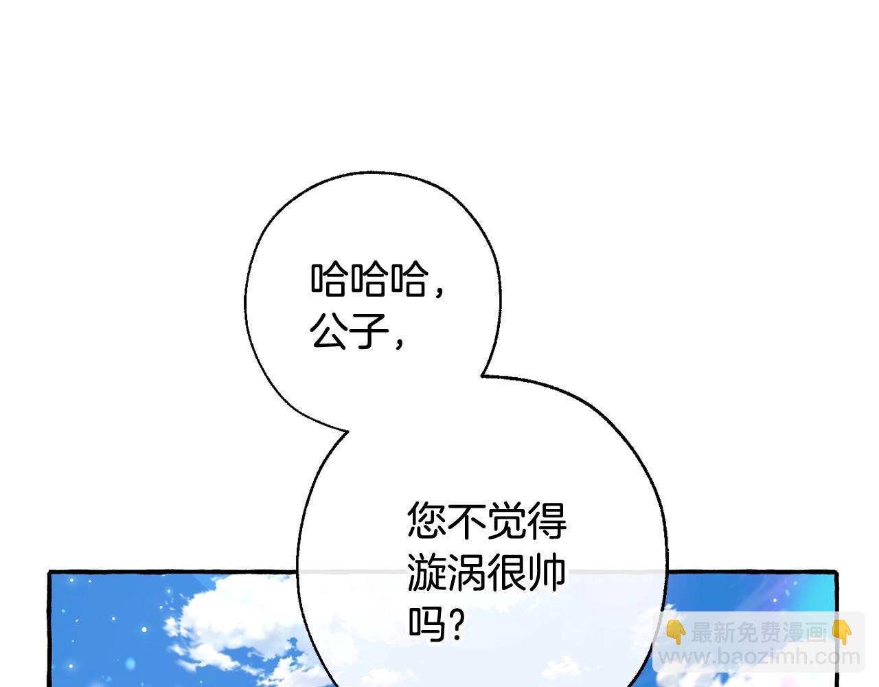 第67话 晕船的少爷122