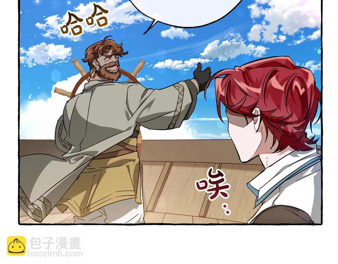 第67话 晕船的少爷123