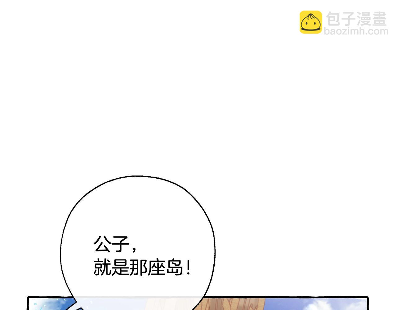 第67话 晕船的少爷130