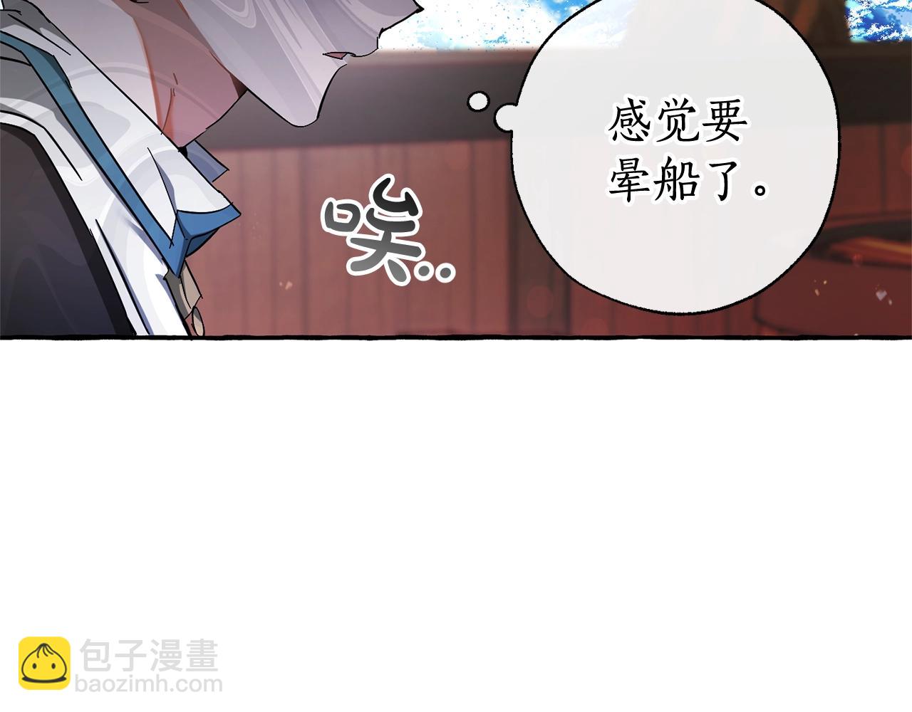 第67话 晕船的少爷137