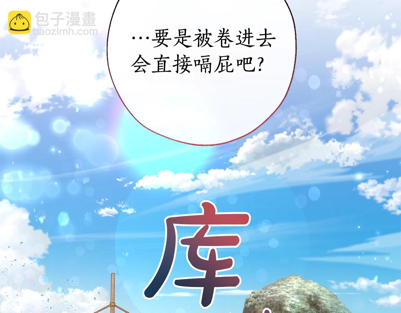 第67话 晕船的少爷139