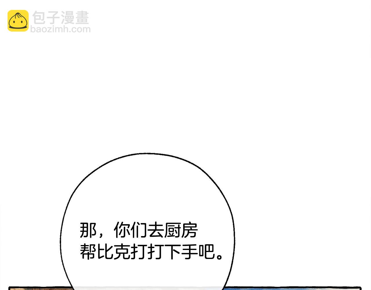 第67话 晕船的少爷14