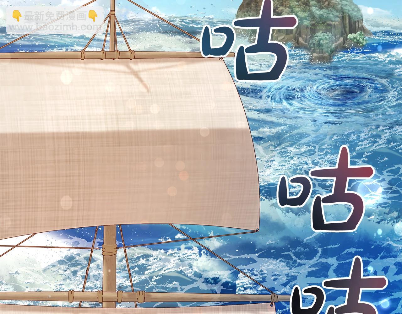 第67话 晕船的少爷140