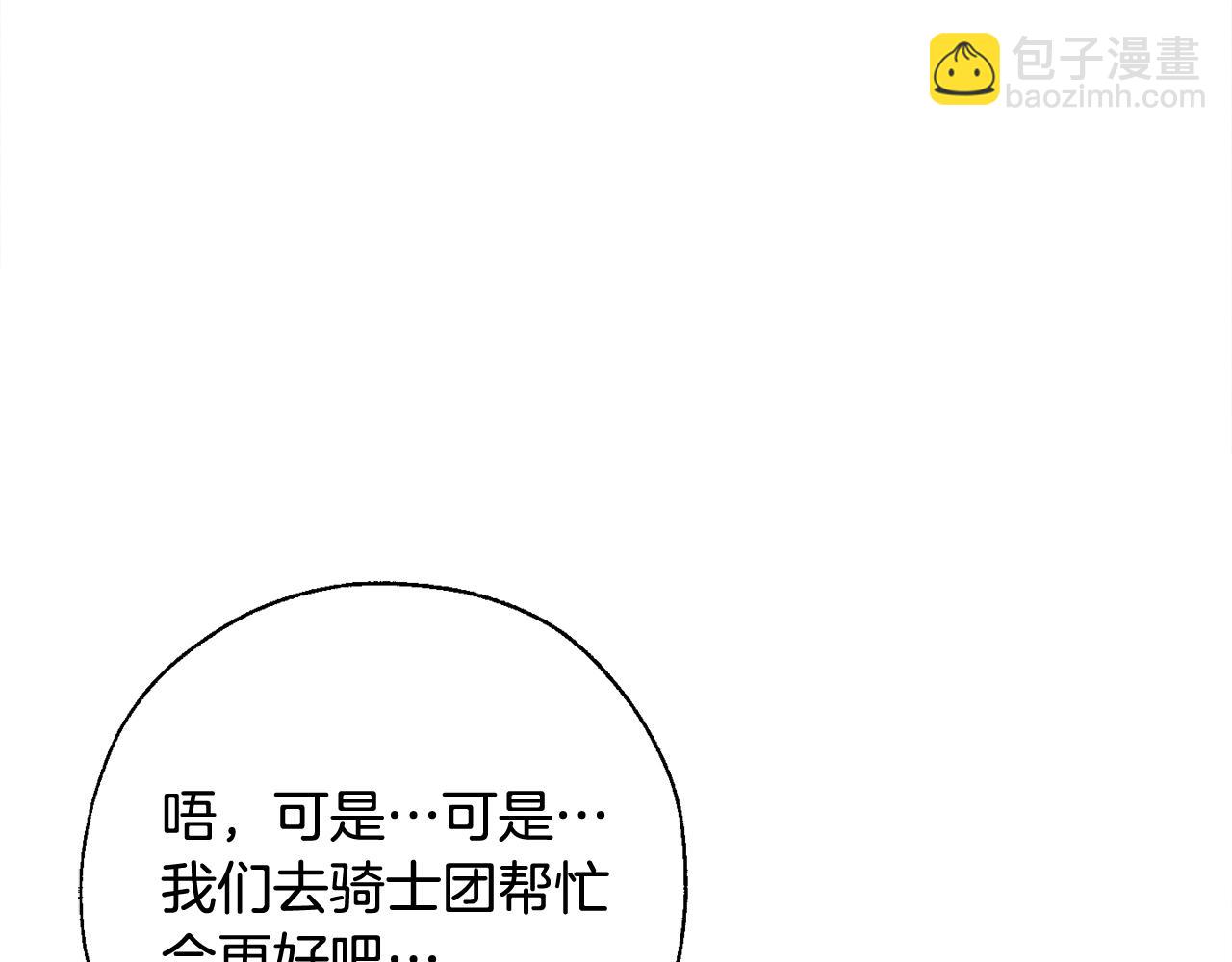 第67话 晕船的少爷16