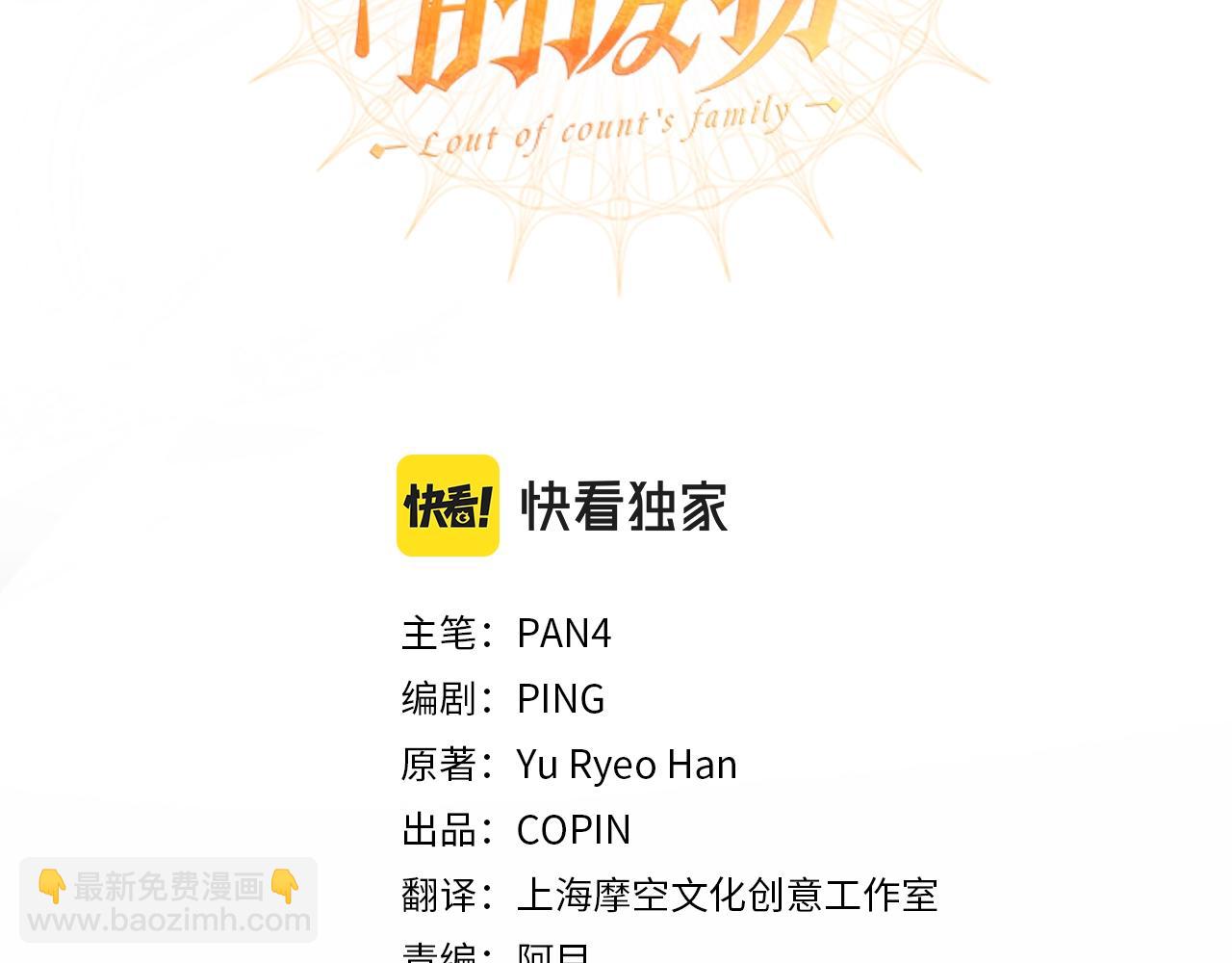 第67话 晕船的少爷2