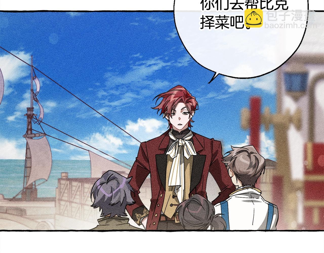 第67话 晕船的少爷20