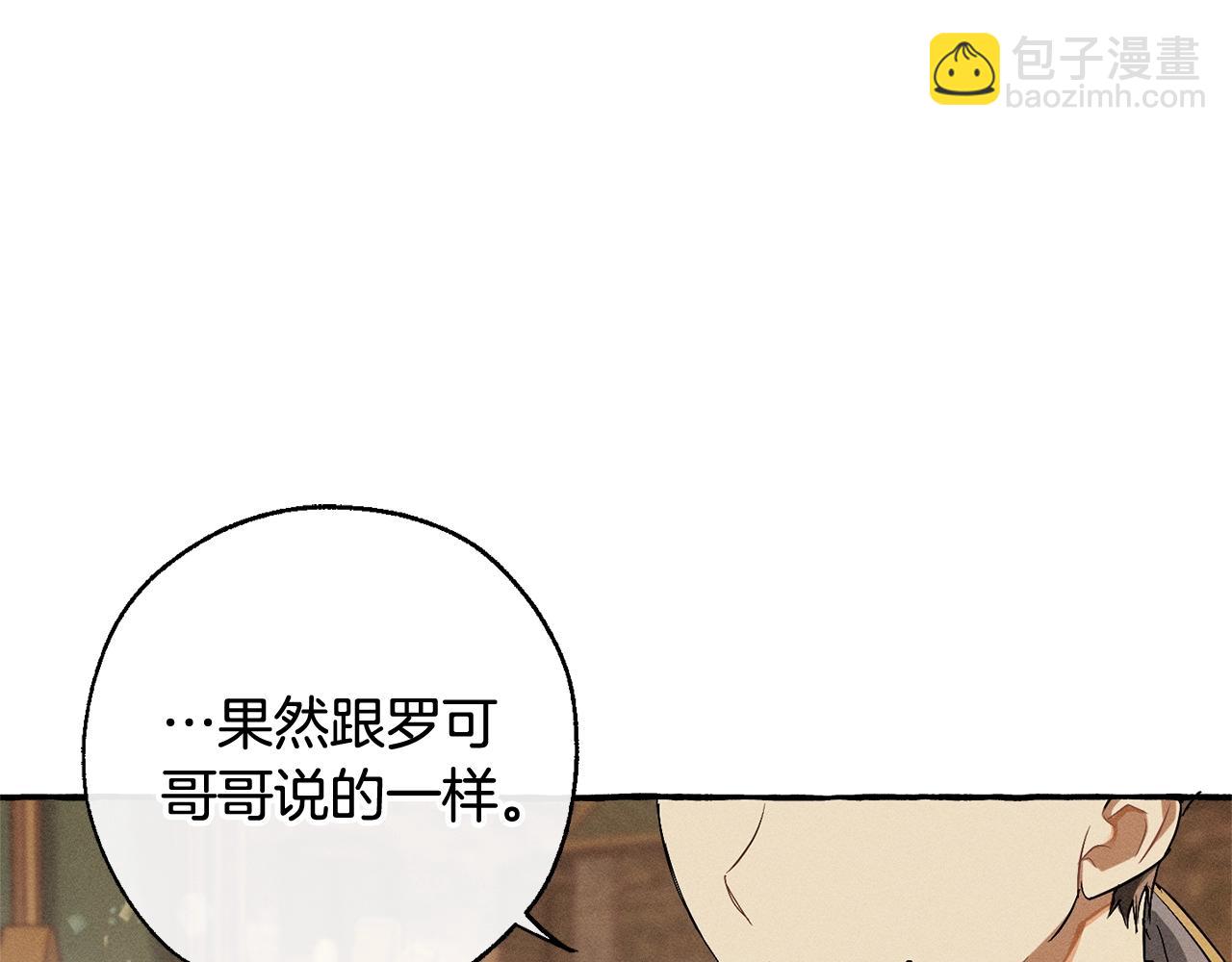 第67话 晕船的少爷23