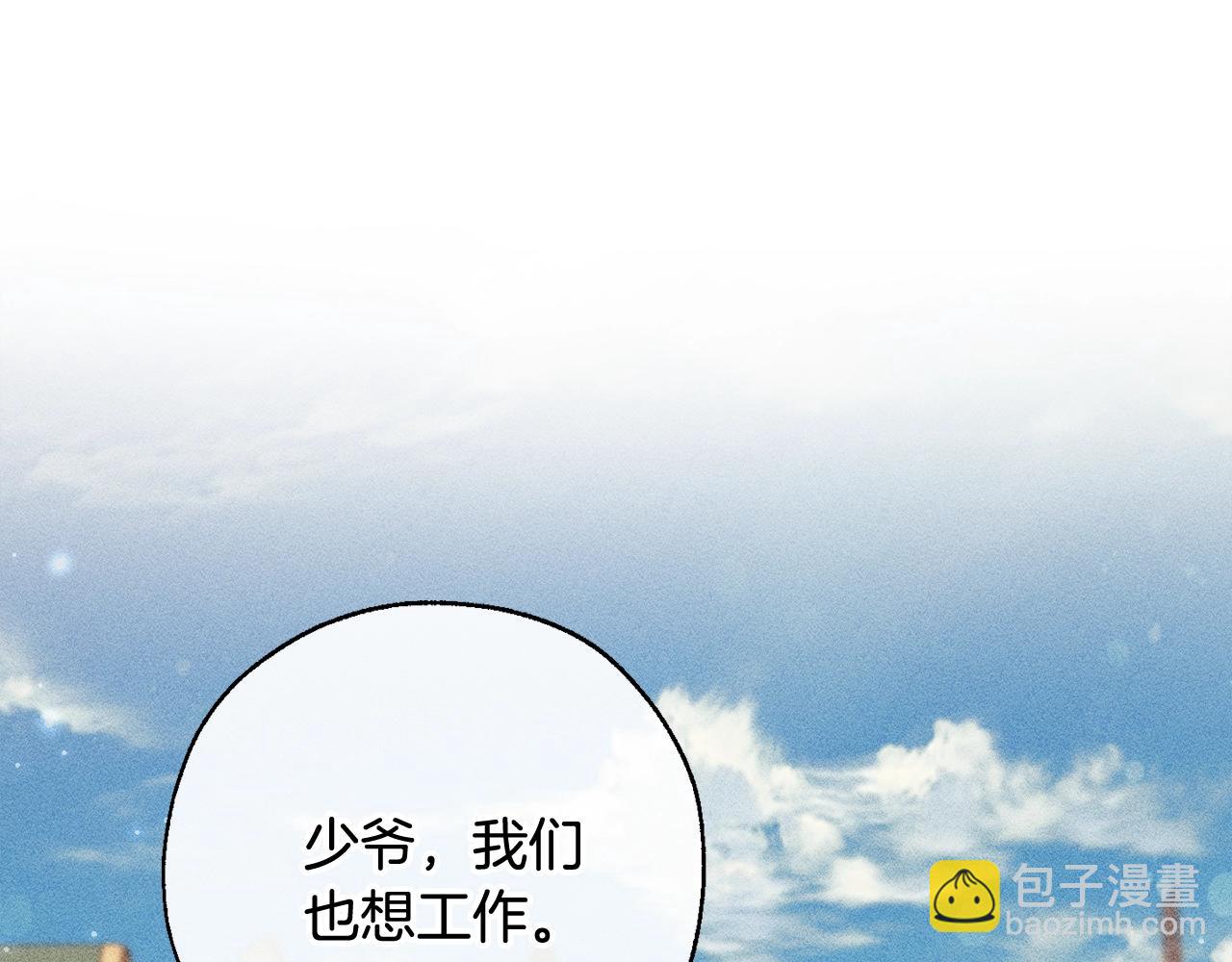 第67话 晕船的少爷5