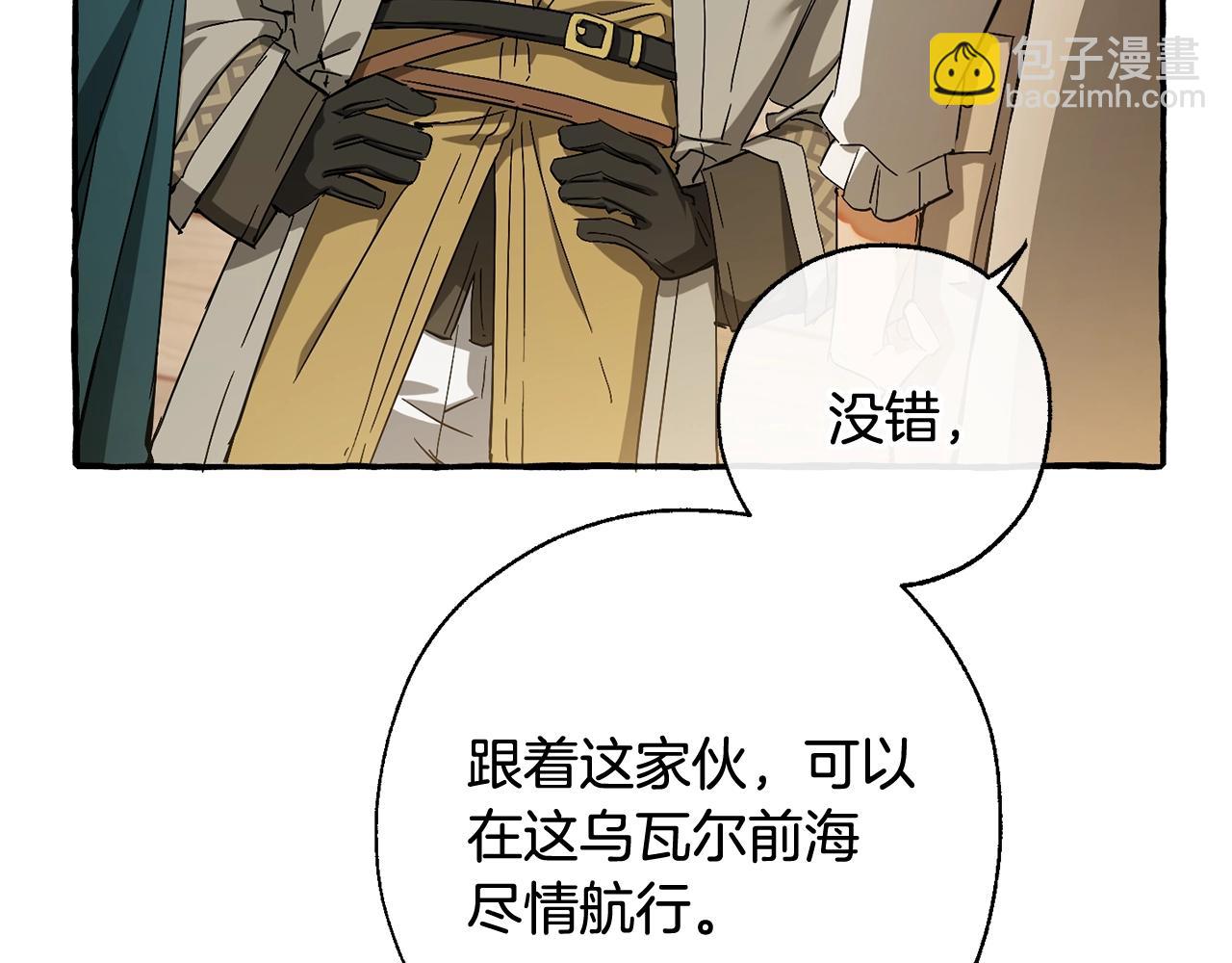 第67话 晕船的少爷72