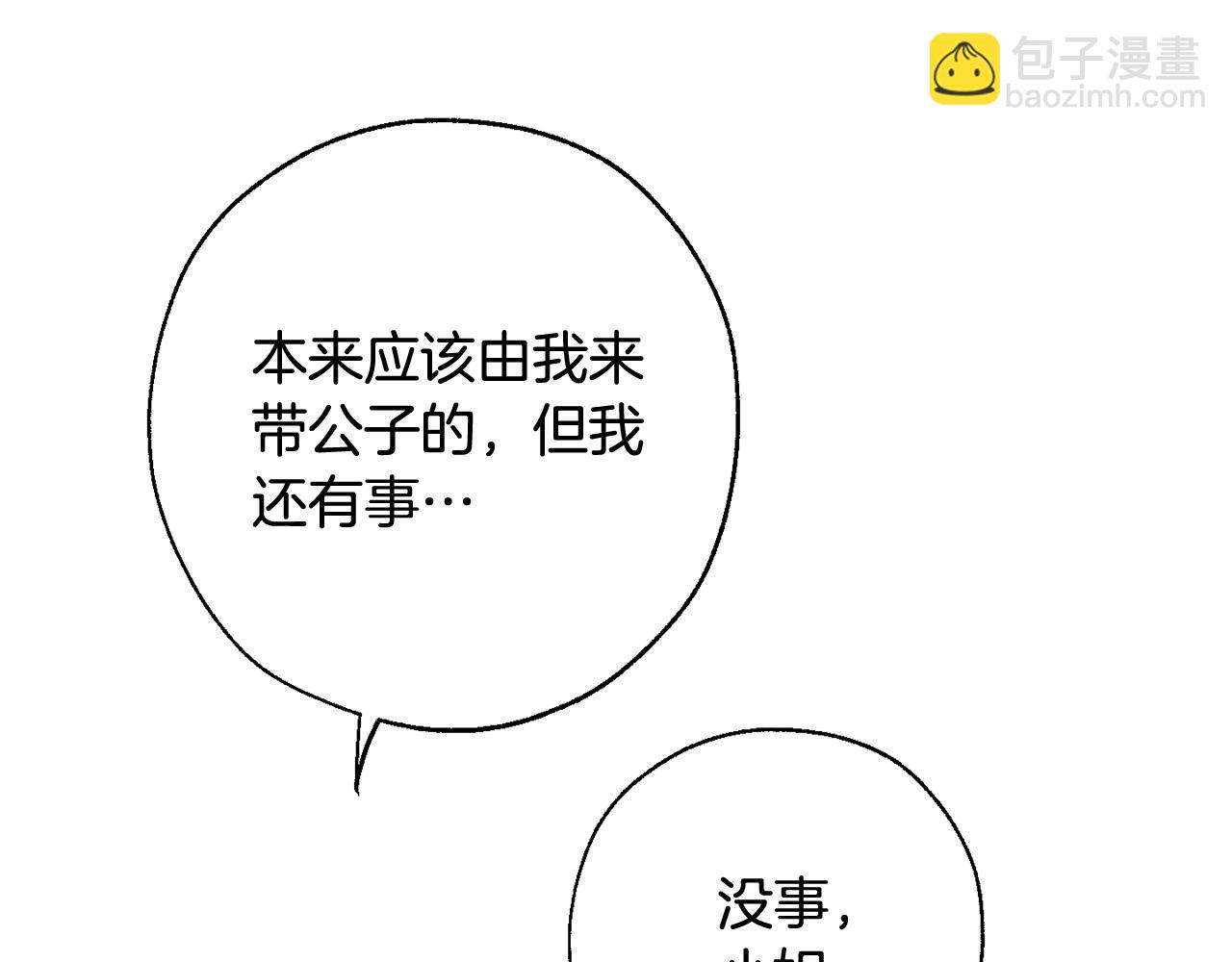第67话 晕船的少爷74