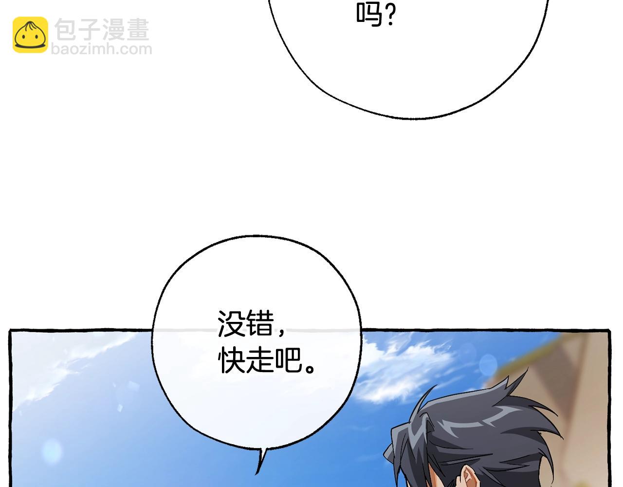 第67话 晕船的少爷77