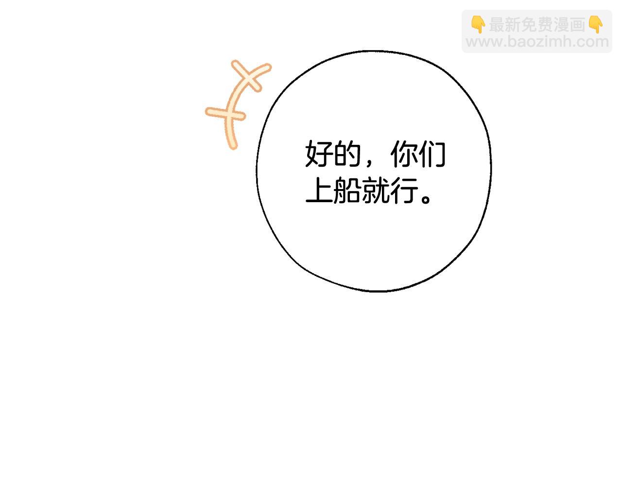 第67话 晕船的少爷79