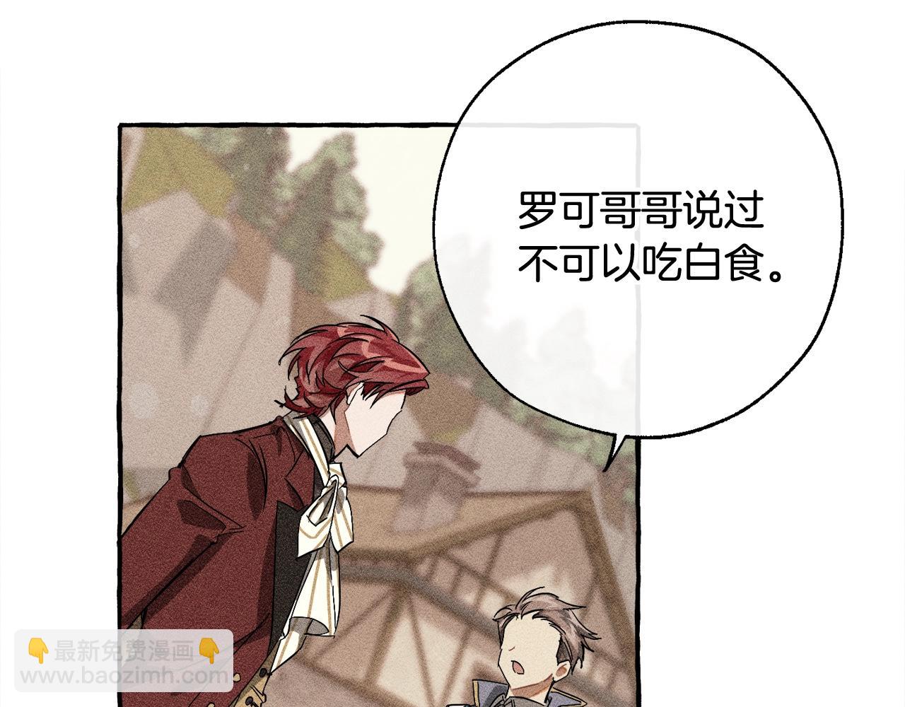 第67话 晕船的少爷8