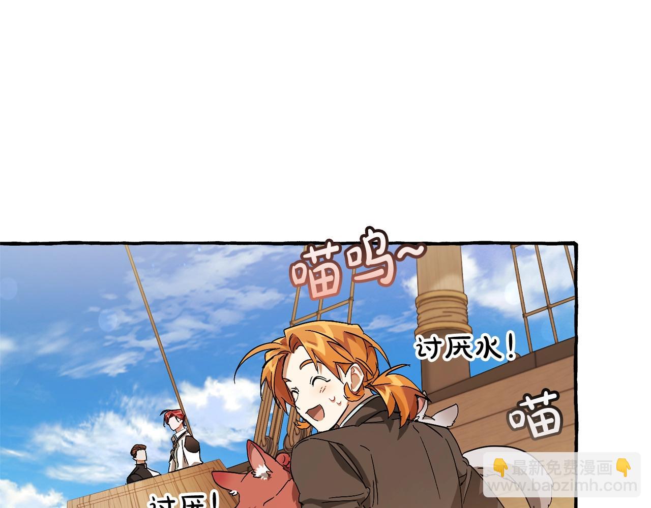 第67话 晕船的少爷88