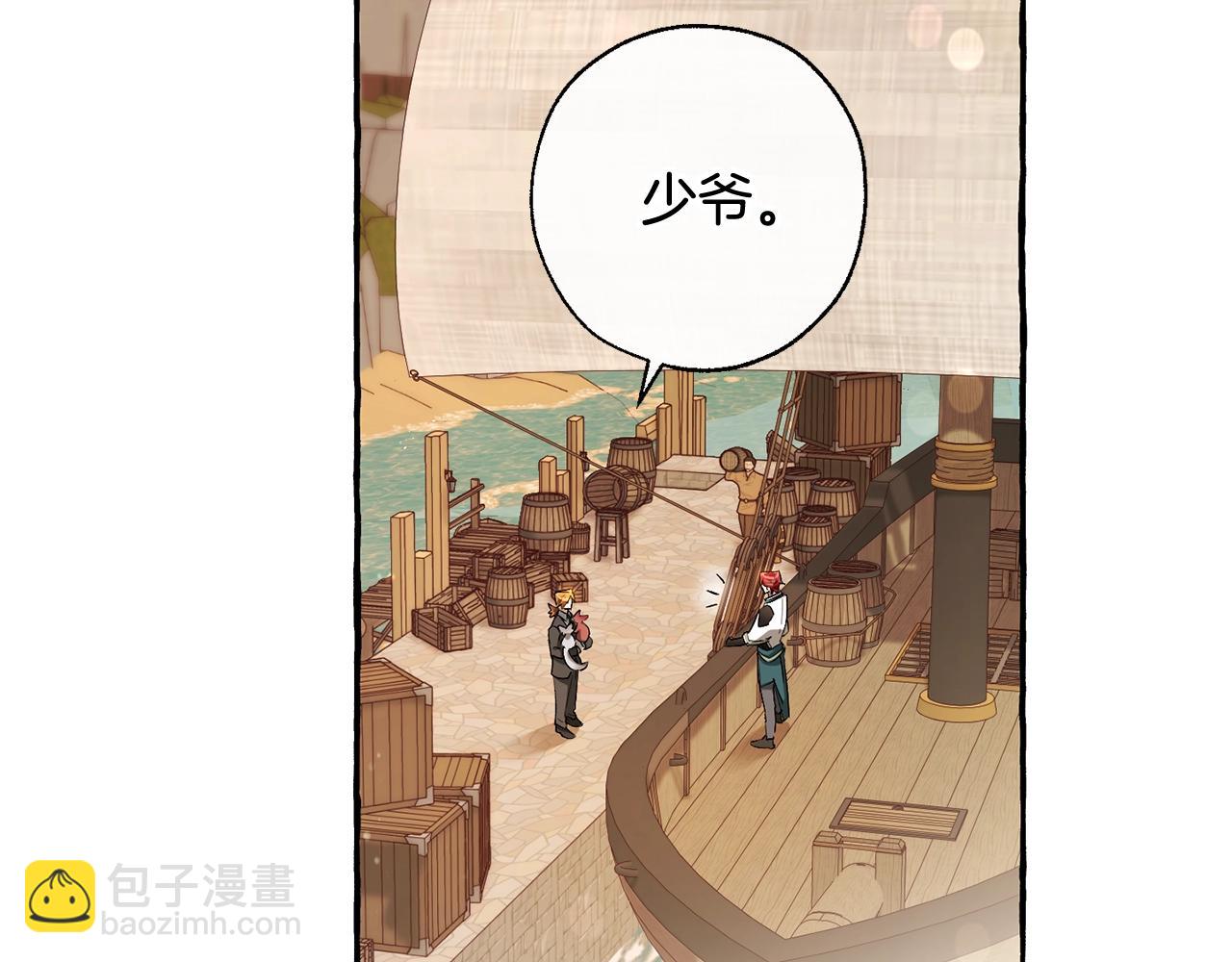 第67话 晕船的少爷90