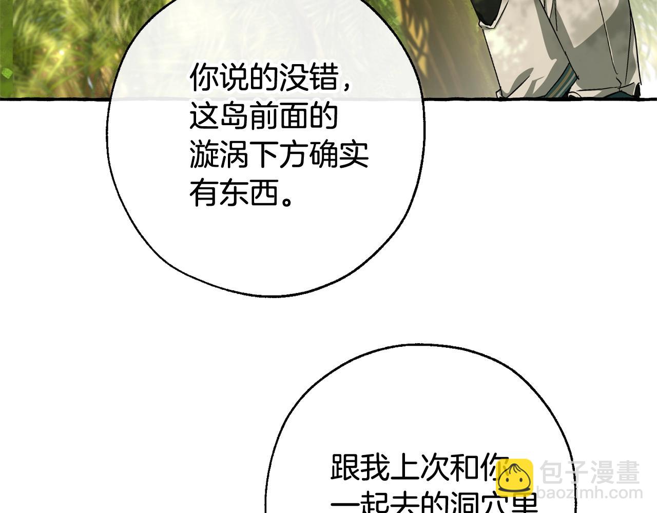 第68话 每次踩点都有新发现126