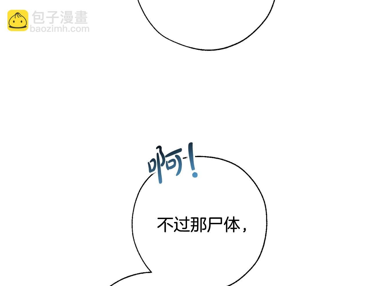 第68话 每次踩点都有新发现139