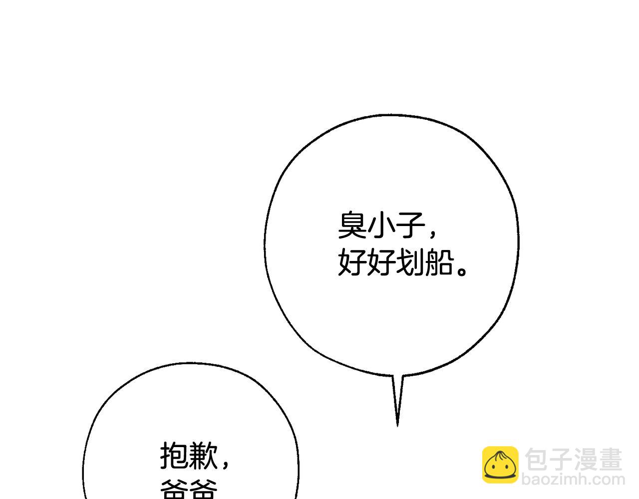 第68话 每次踩点都有新发现17