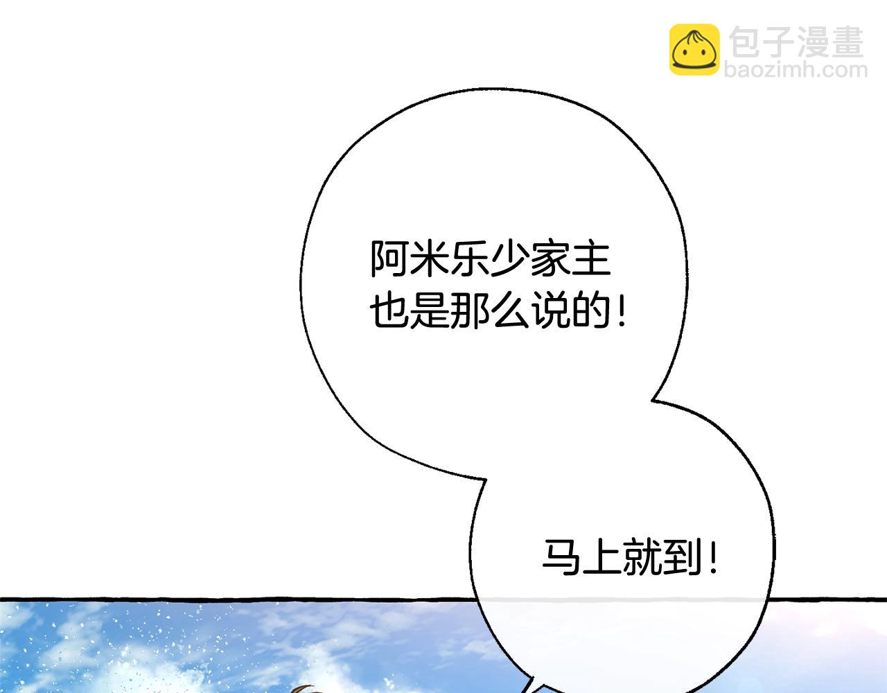 第68话 每次踩点都有新发现25