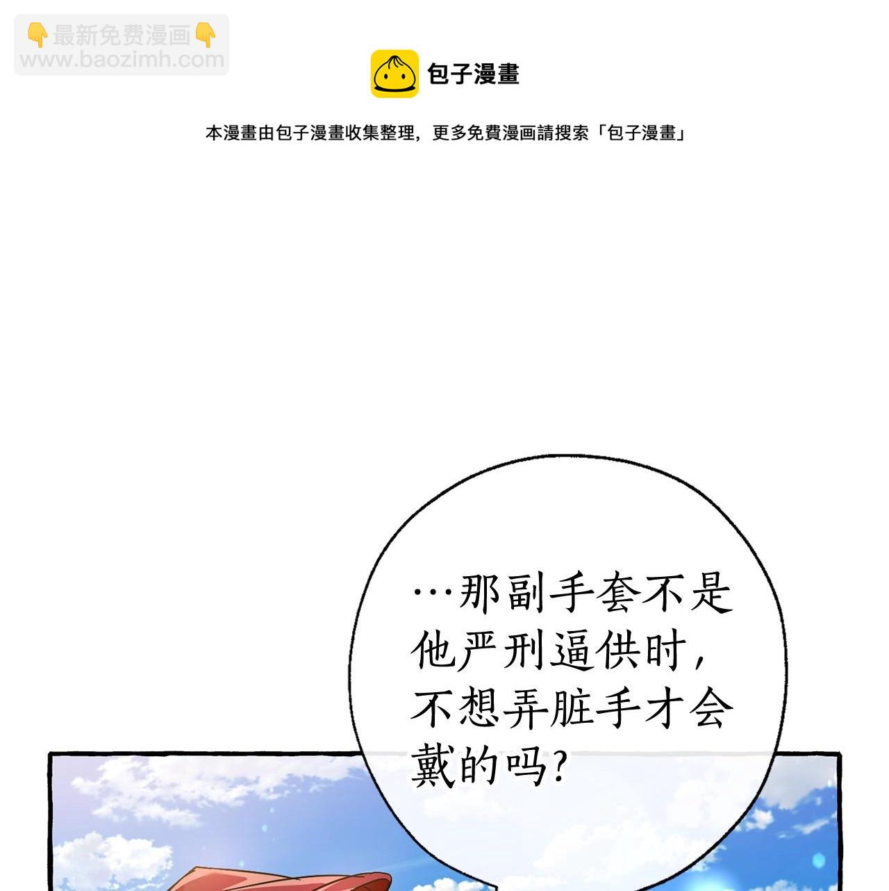第68话 每次踩点都有新发现44