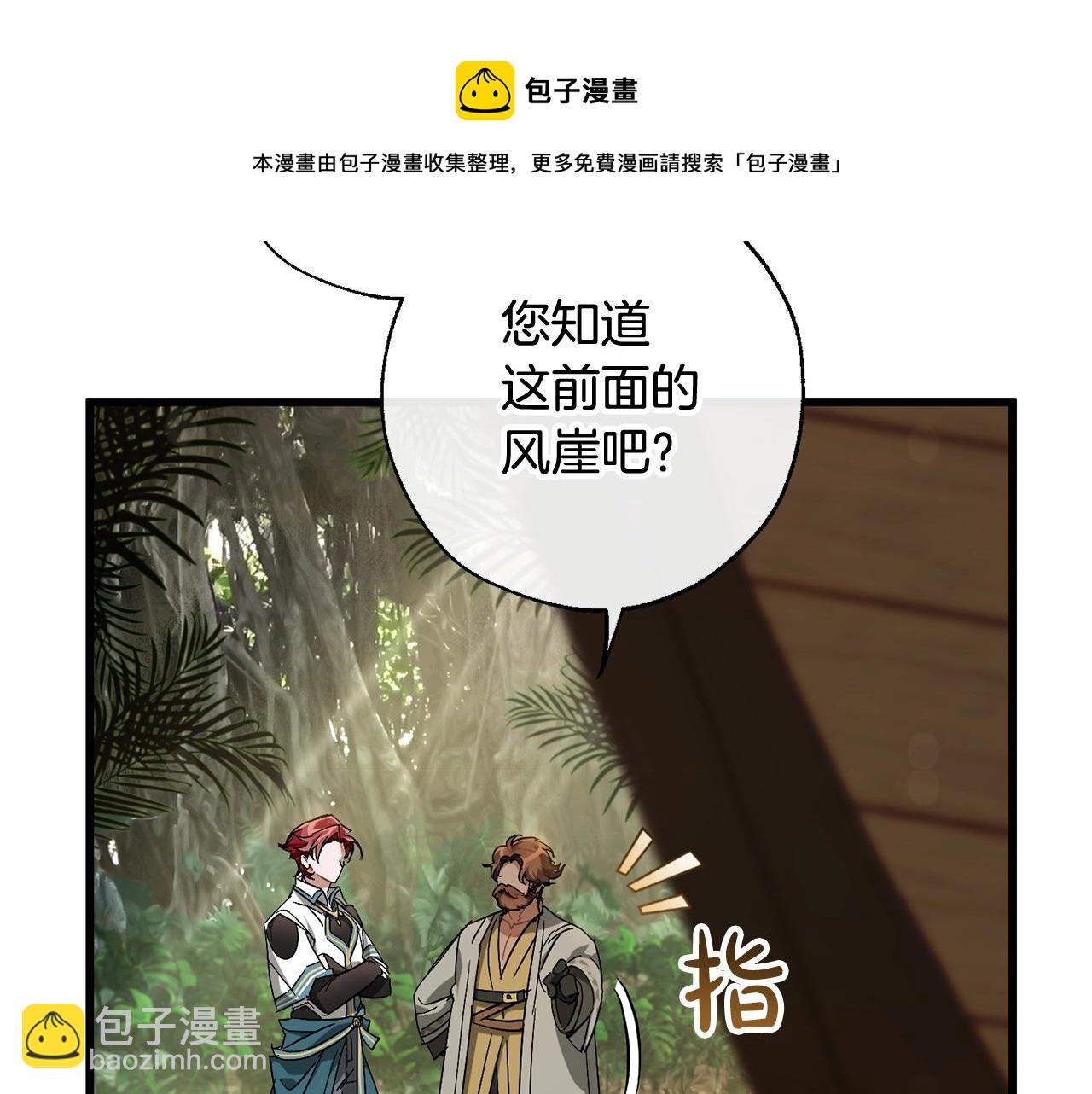 第68话 每次踩点都有新发现68