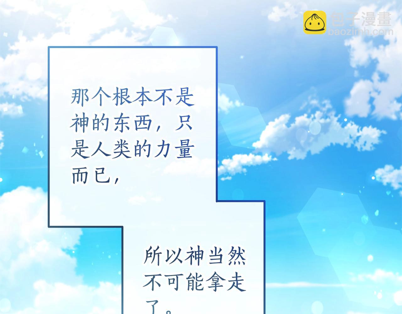 第68话 每次踩点都有新发现82