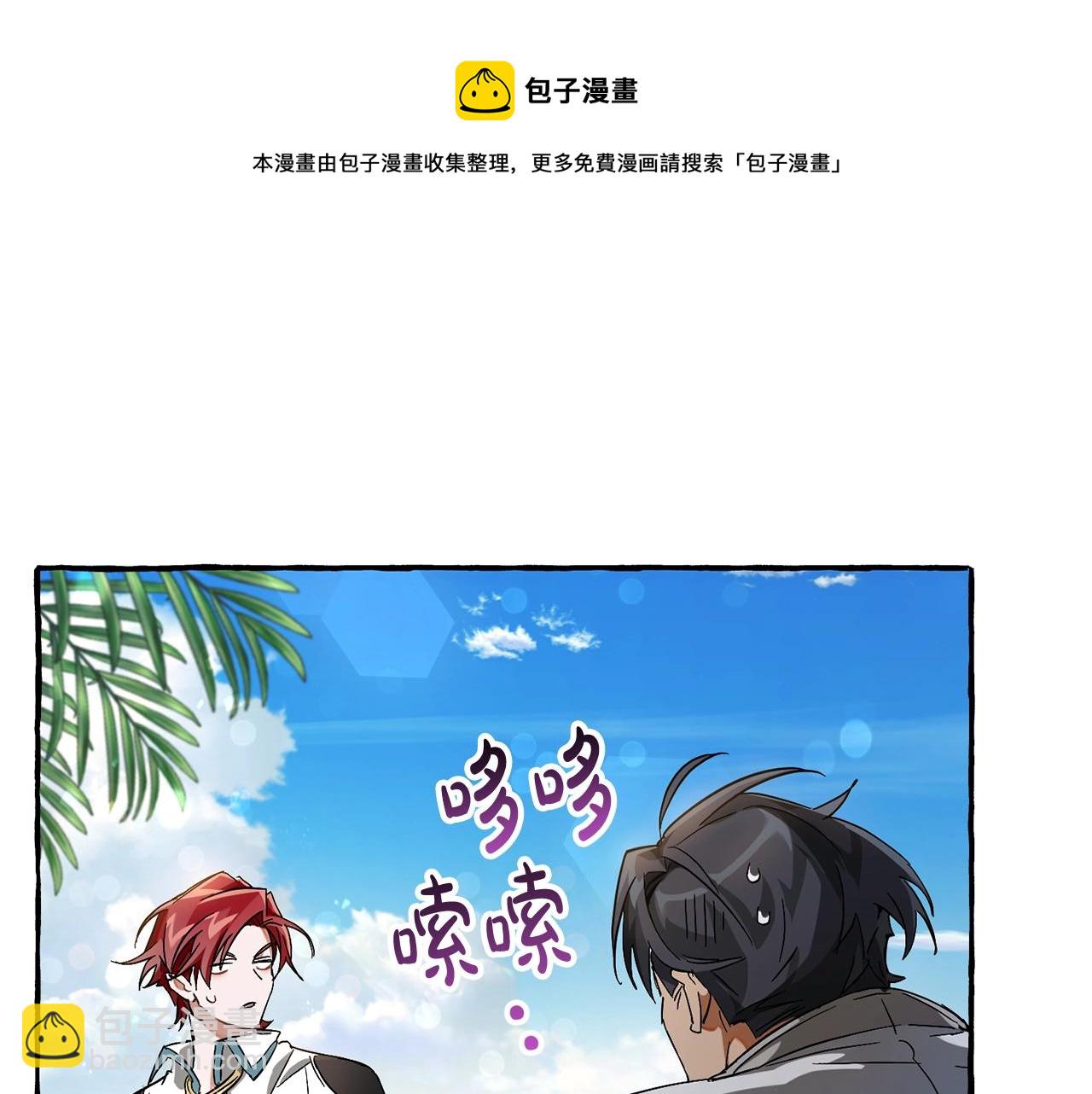 第68话 每次踩点都有新发现88