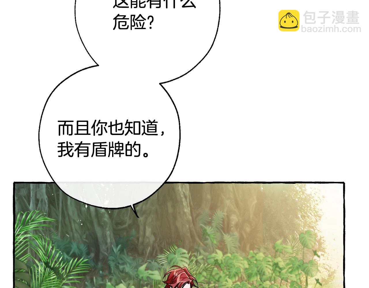 第68话 每次踩点都有新发现98