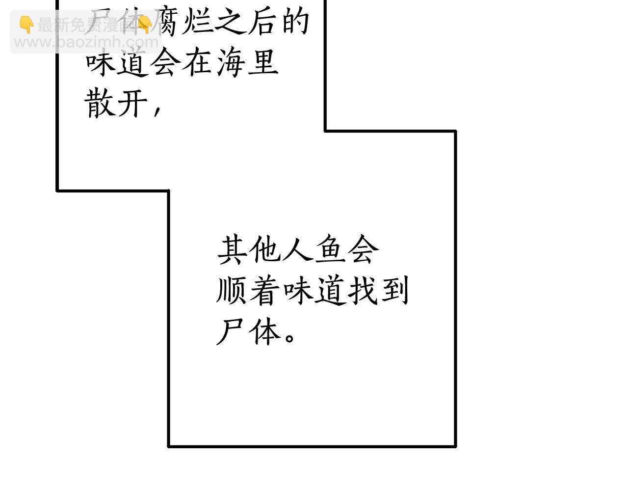 第69话 入水75