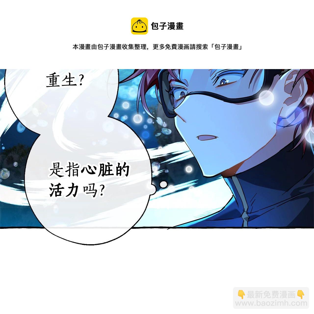 第70话 海底之旅120
